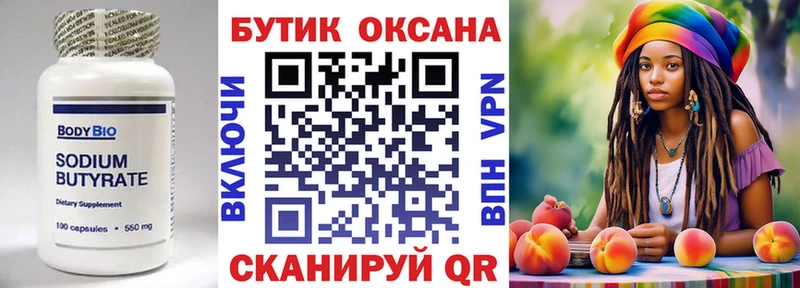 БУТИРАТ бутандиол  Ярцево 