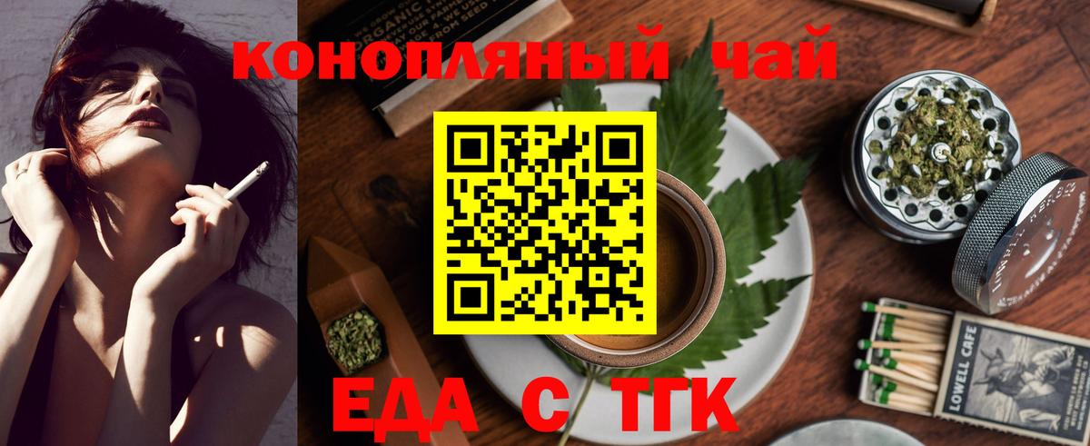Ярцево  Cannafood конопля  Вход с VPN 
