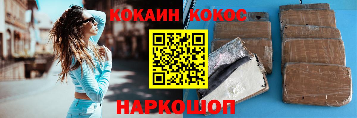 Cocaine 98% Ярцево