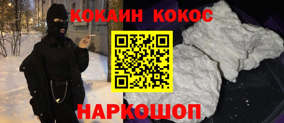 Кокаин VHQ  КОКАИН  Ярцево  Вход с VPN 