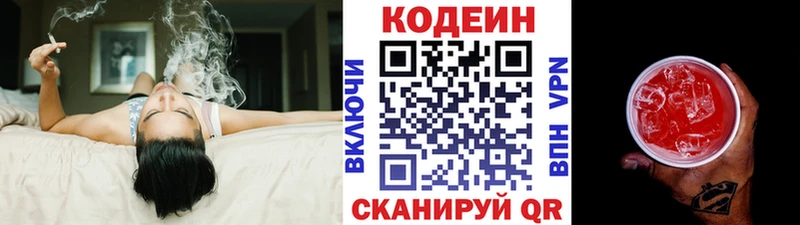 мега как войти  Ярцево  Кодеин Purple Drank 