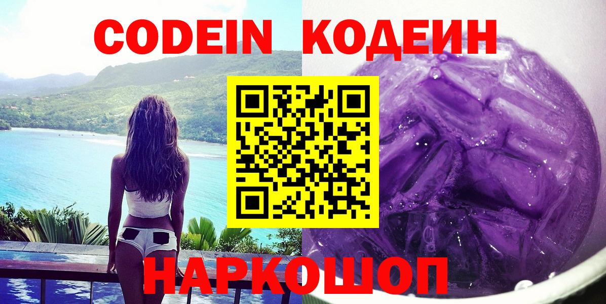 Марихуана  Гарик  Codein  Ярцево  Мефедрон  Вход с VPN  МДМА 