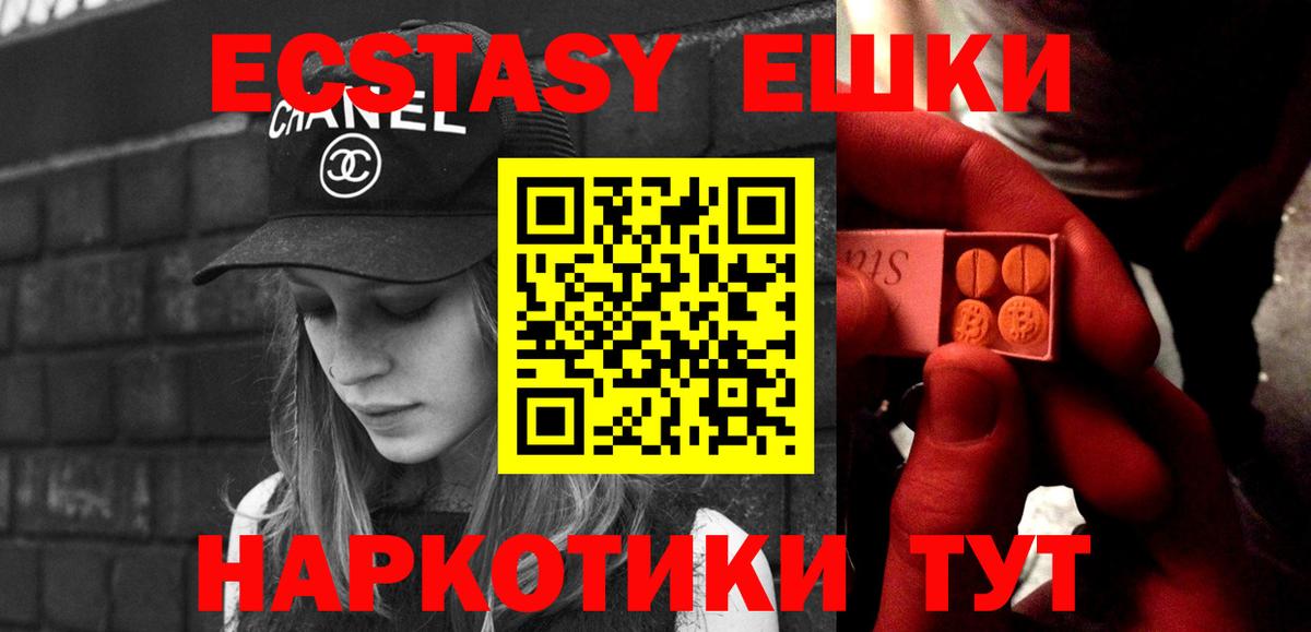 ЭКСТАЗИ MDMA  как найти закладки  Ярцево  Вход с VPN 