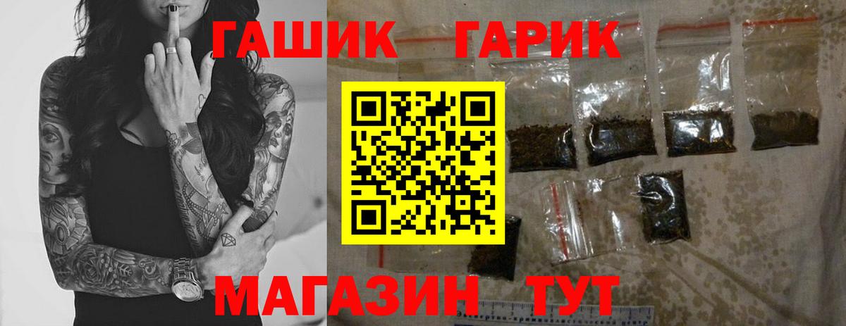 Ярцево  купить  сайты  ГАШ ice o lator  Вход с VPN  ГАШ хэш 