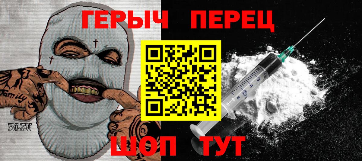 Героин гречка  Вход с VPN  Ярцево 
