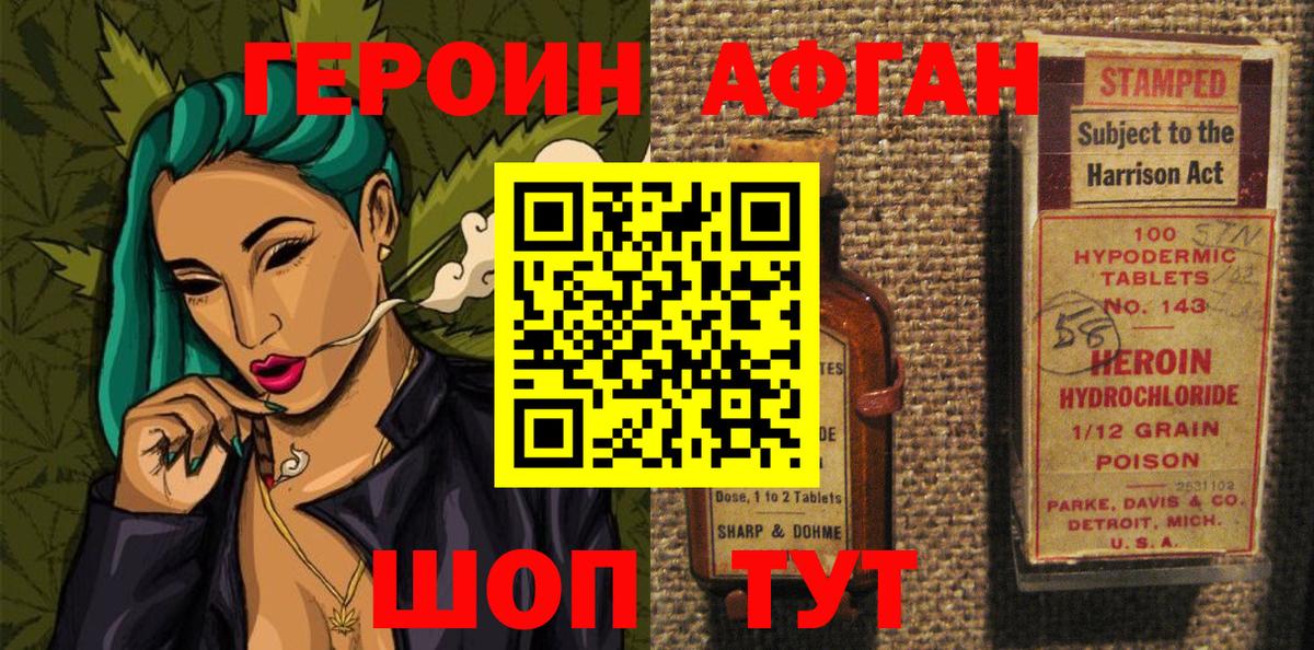 ГЕРОИН VHQ Ярцево