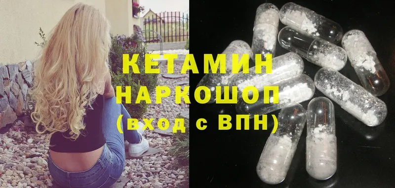 площадка формула  блэк спрут ссылка  КЕТАМИН ketamine  Ярцево  где купить  