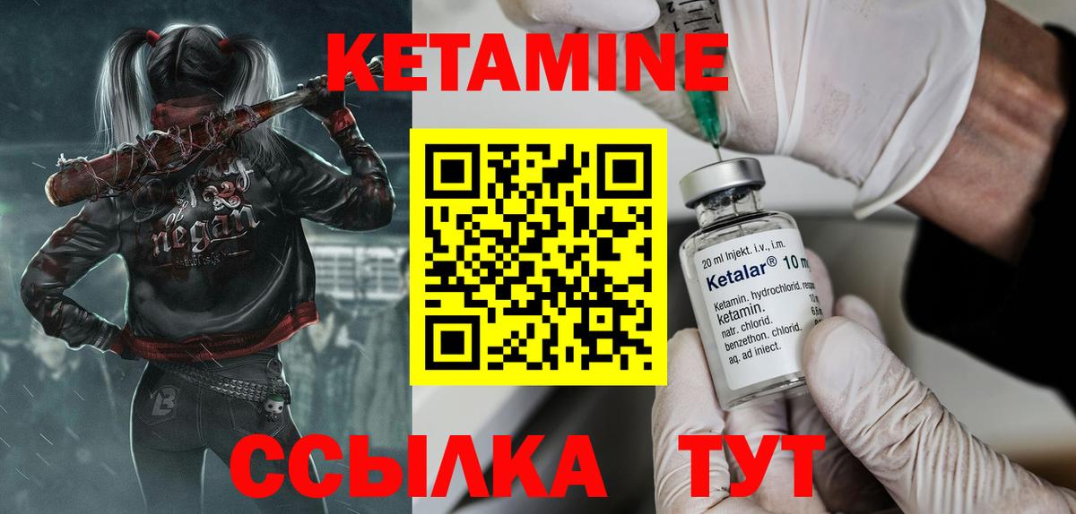 Кетамин VHQ  Кетамин VHQ  Ярцево  Вход с VPN 
