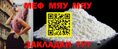 мефедрон мука Краснокаменск