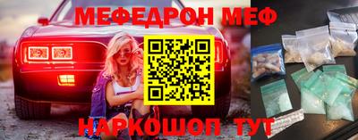 мефедрон мука Краснокаменск