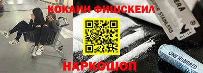 кокаин VHQ Краснознаменск