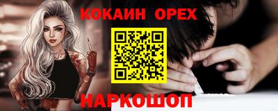 кокаин VHQ Краснознаменск