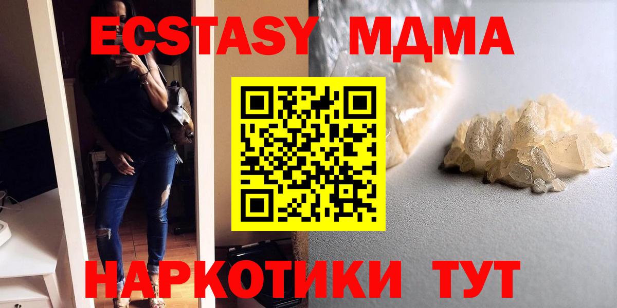 МДМА кристаллы Ярцево