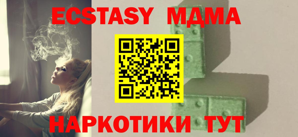 MDMA кристаллы  Вход с VPN  Ярцево  МДМА молли 