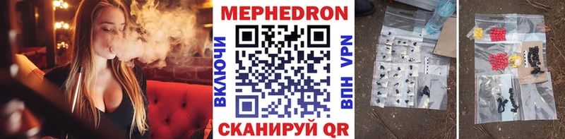 МЕФ кристаллы  Ярцево 