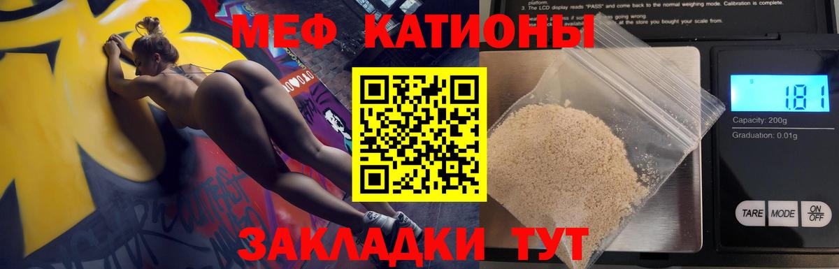 МЯУ-МЯУ мяу мяу  Вход с VPN  МЯУ-МЯУ  Мефедрон mephedrone  Ярцево 