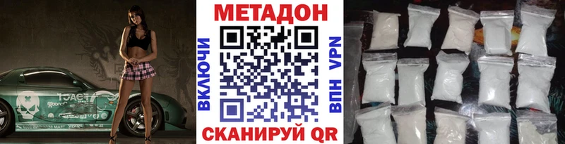 Метадон кристалл  Ярцево 