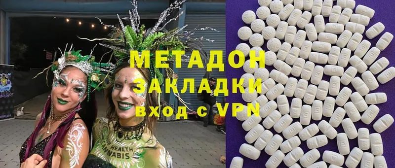 закладка  Ярцево  МЕТАДОН methadone 