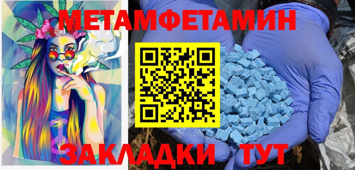 МЕТАМФЕТАМИН Декстрометамфетамин 99.9% Ярцево