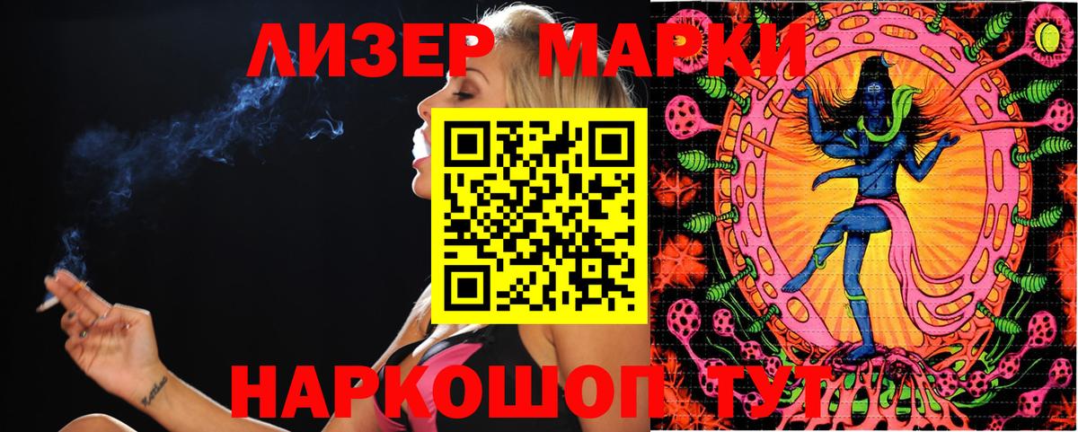 Марки NBOMe 1,8мг  Марки 25I-NBOMe  Ярцево  Вход с VPN 