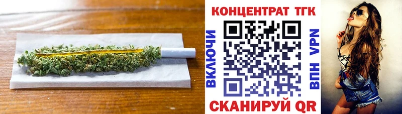 ТГК гашишное масло  Ярцево 