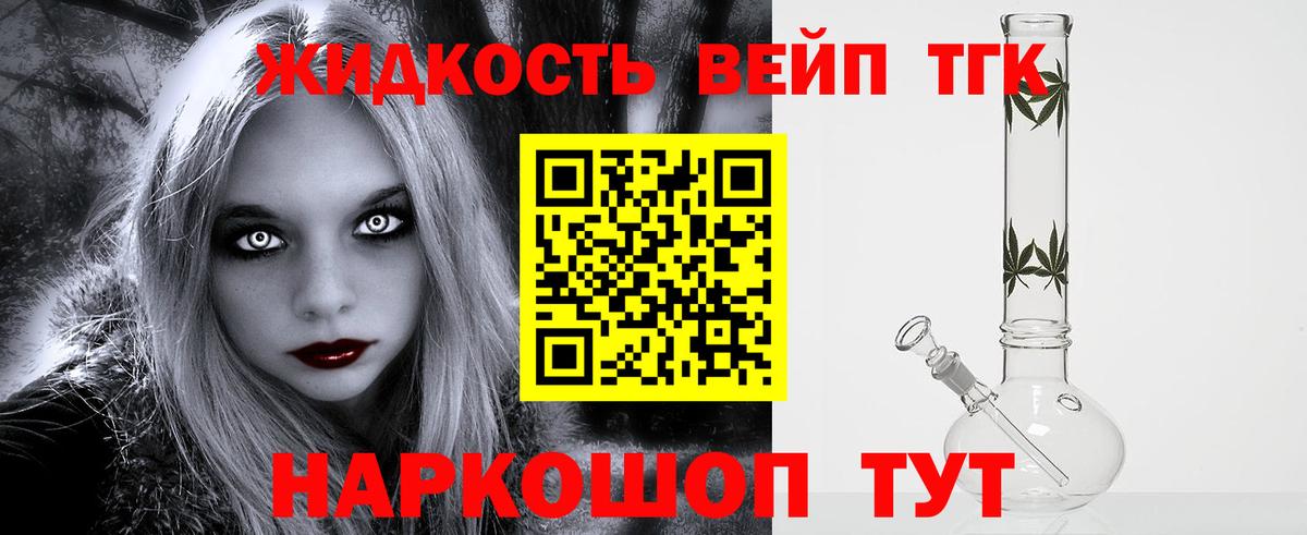 Ярцево  ТГК вейп с тгк  Вход с VPN 