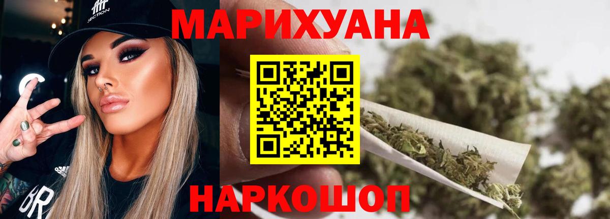 Ярцево  Марихуана марихуана  Каннабис SATIVA & INDICA  Вход с VPN 